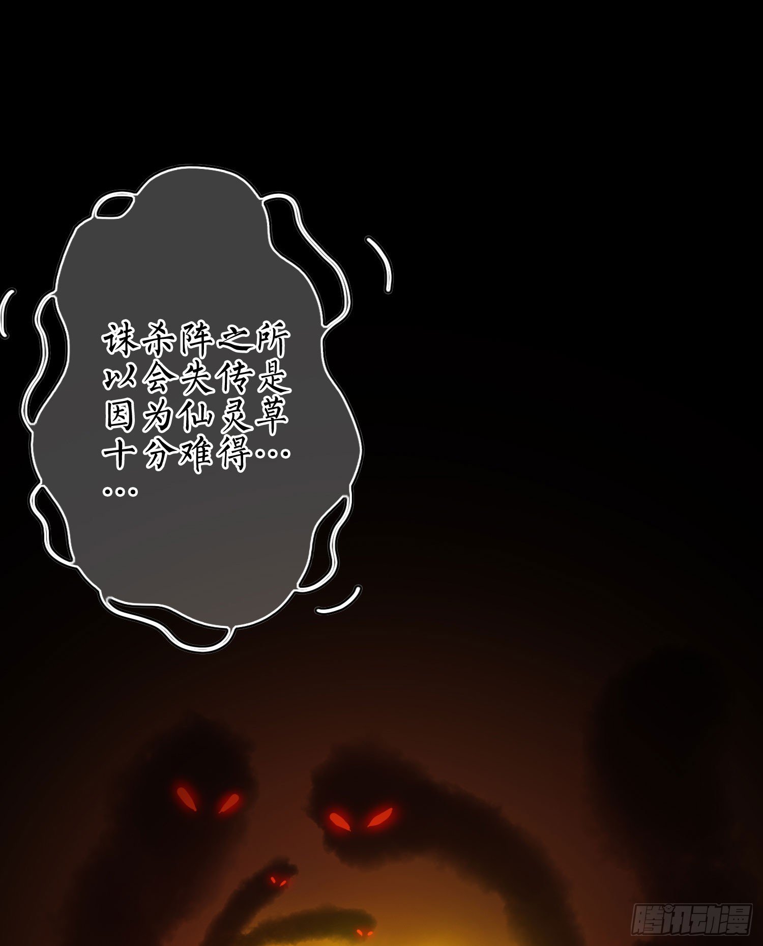 第13话 喜事丧事一条龙18