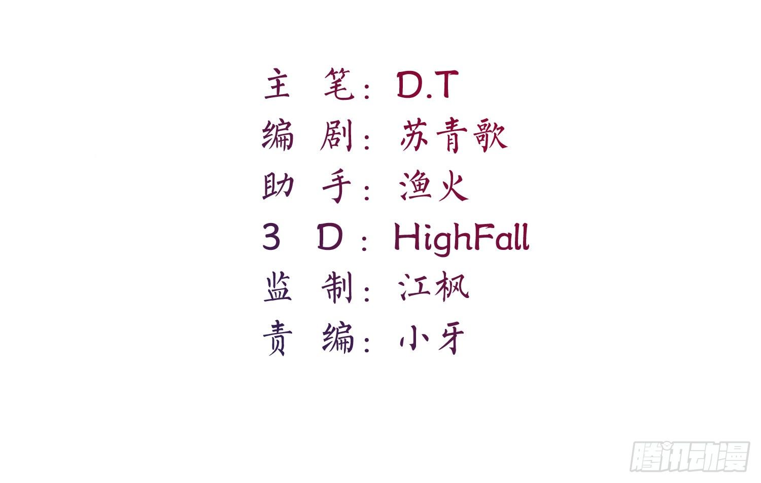 第5话 被抛弃的孩子1