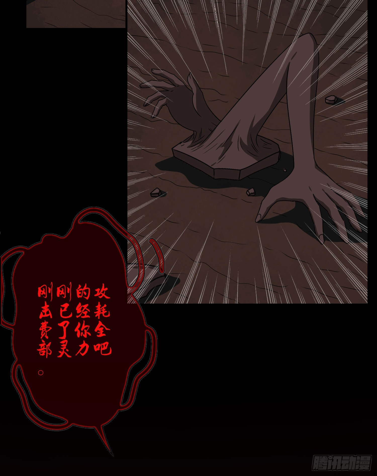 第九话 风水轮流转39