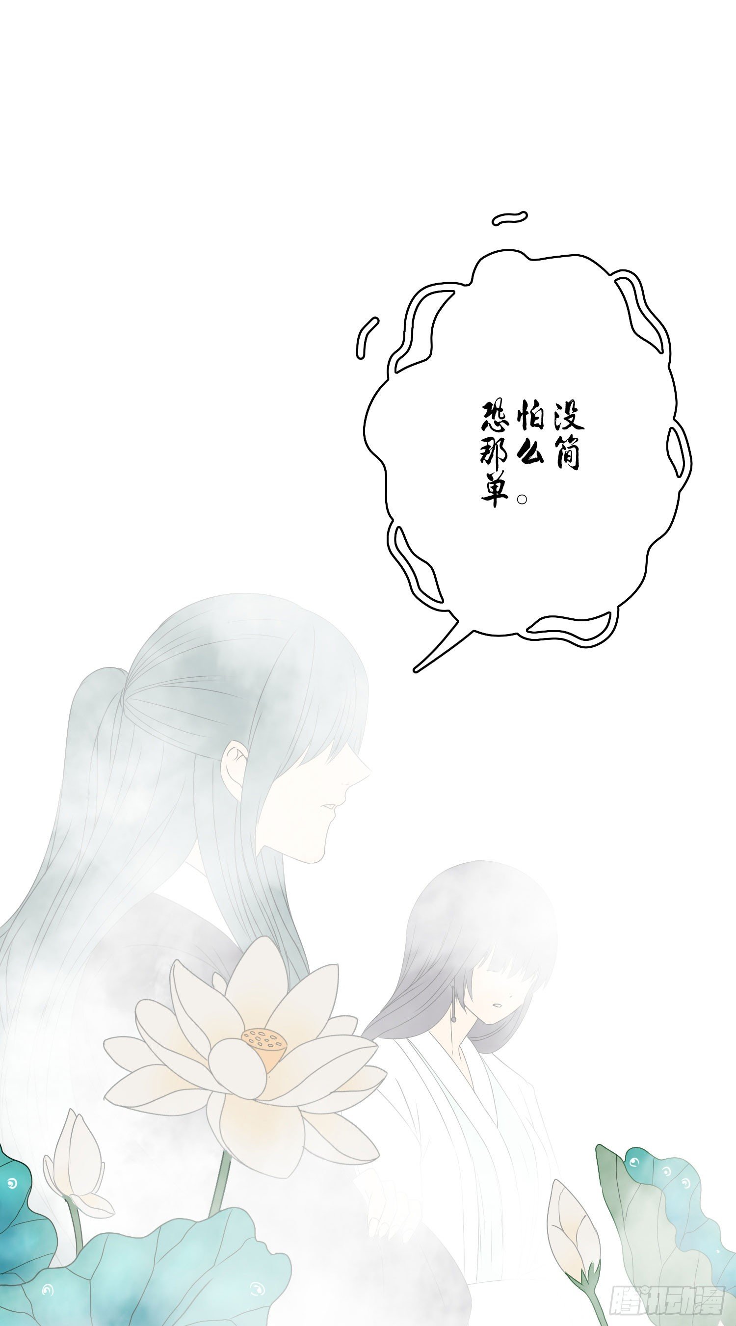 第6话 多重血脉47