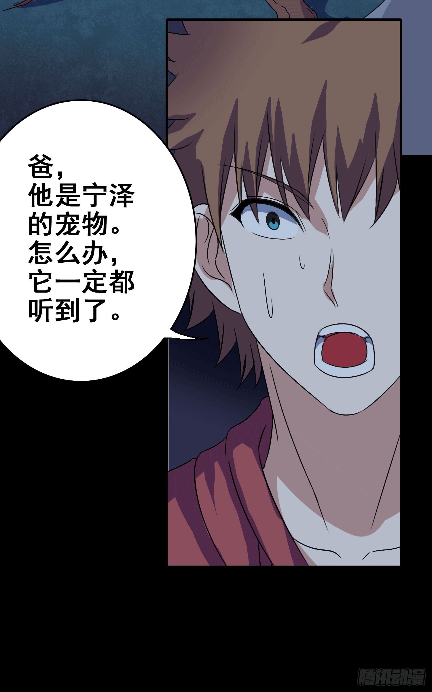 第1话 百鬼缠身70