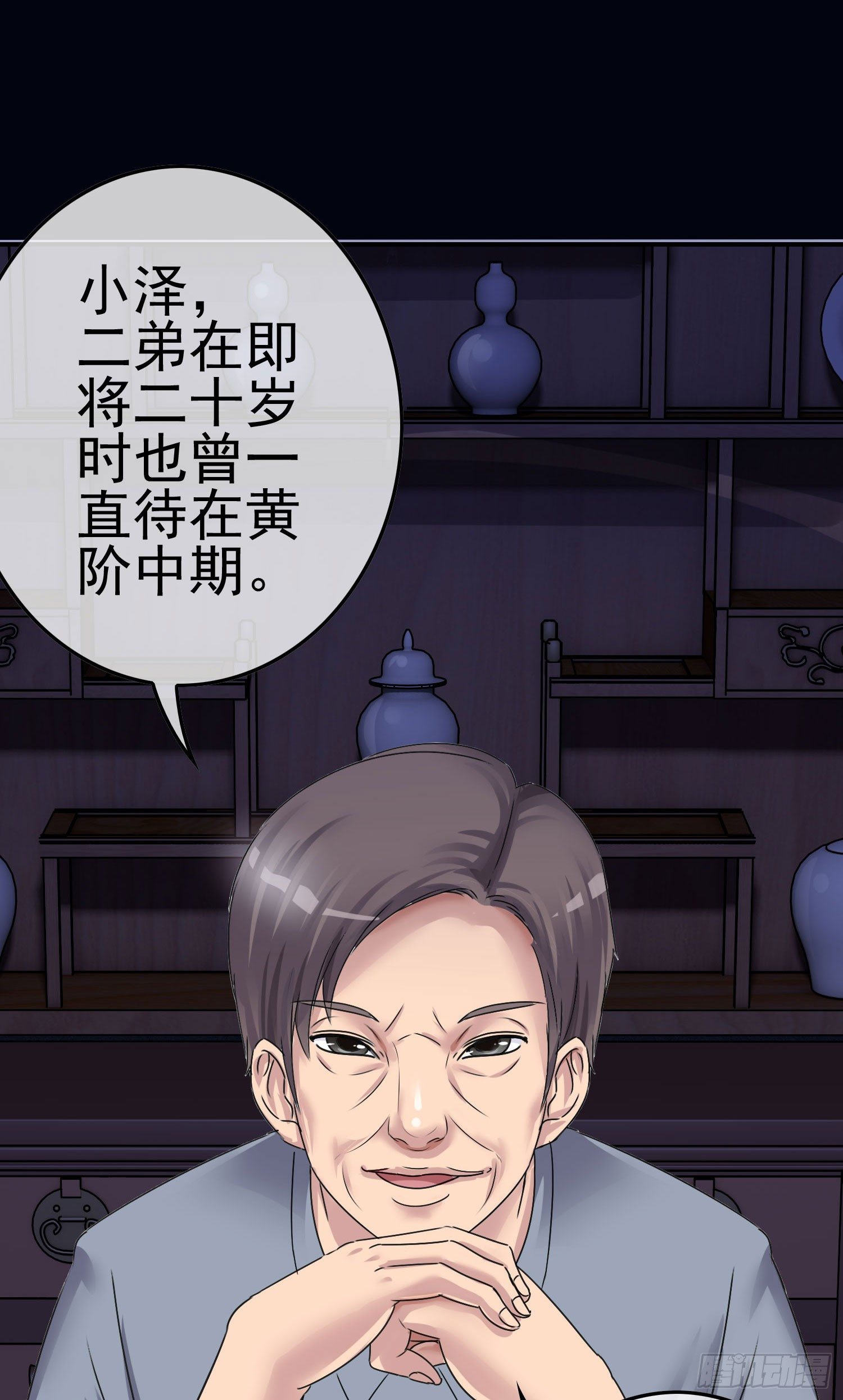 第3话 被算计13