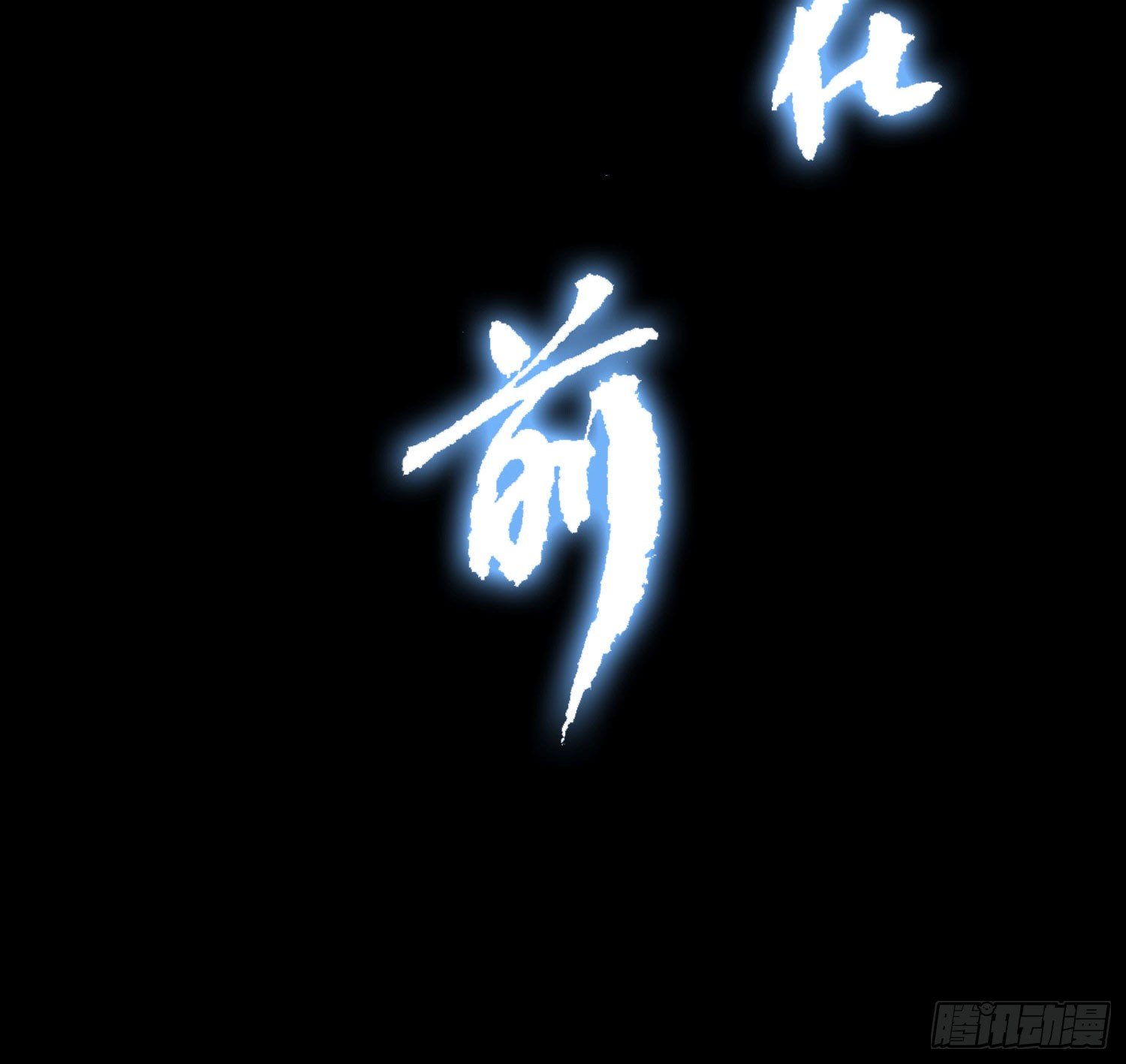 第2话 解封27