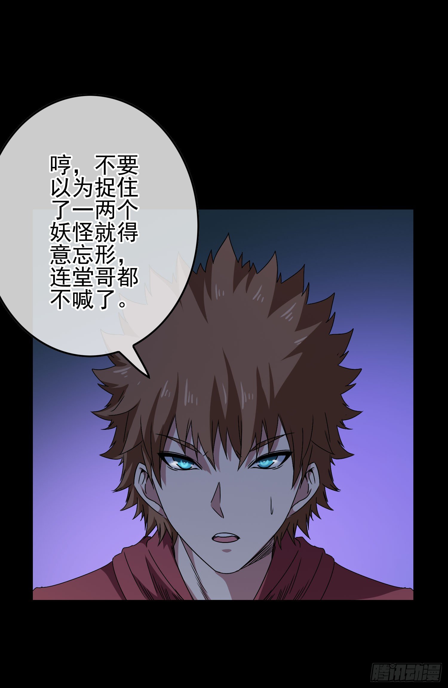第11话 谁才是黄雀？18