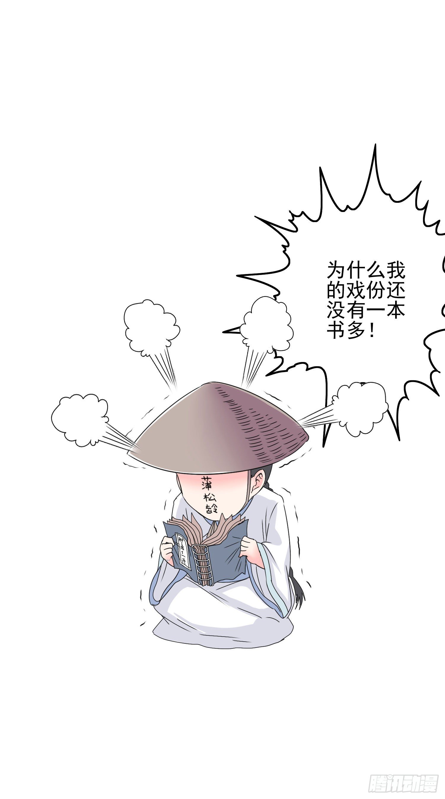 第5话 被抛弃的孩子52