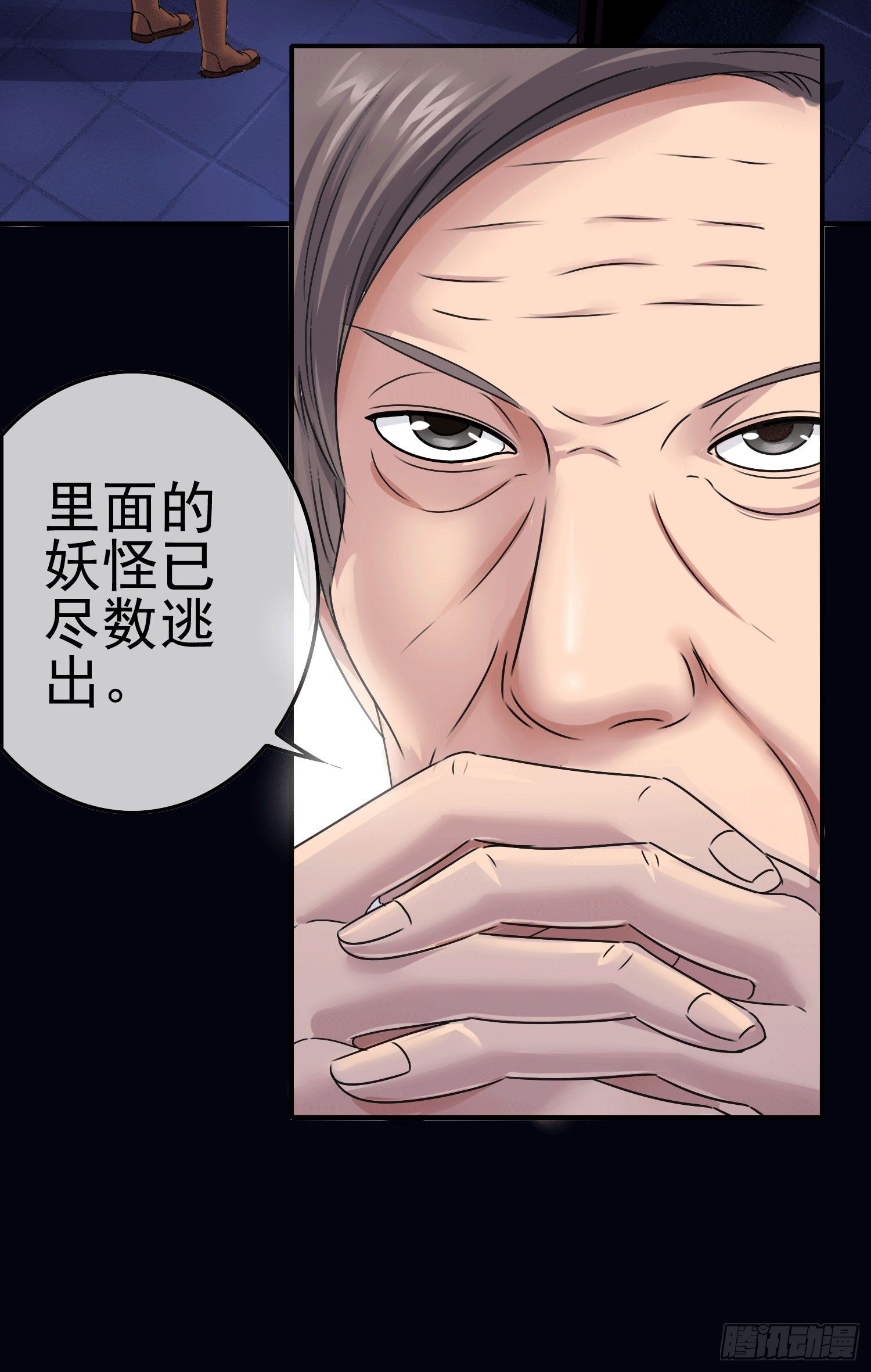 第3话 被算计5
