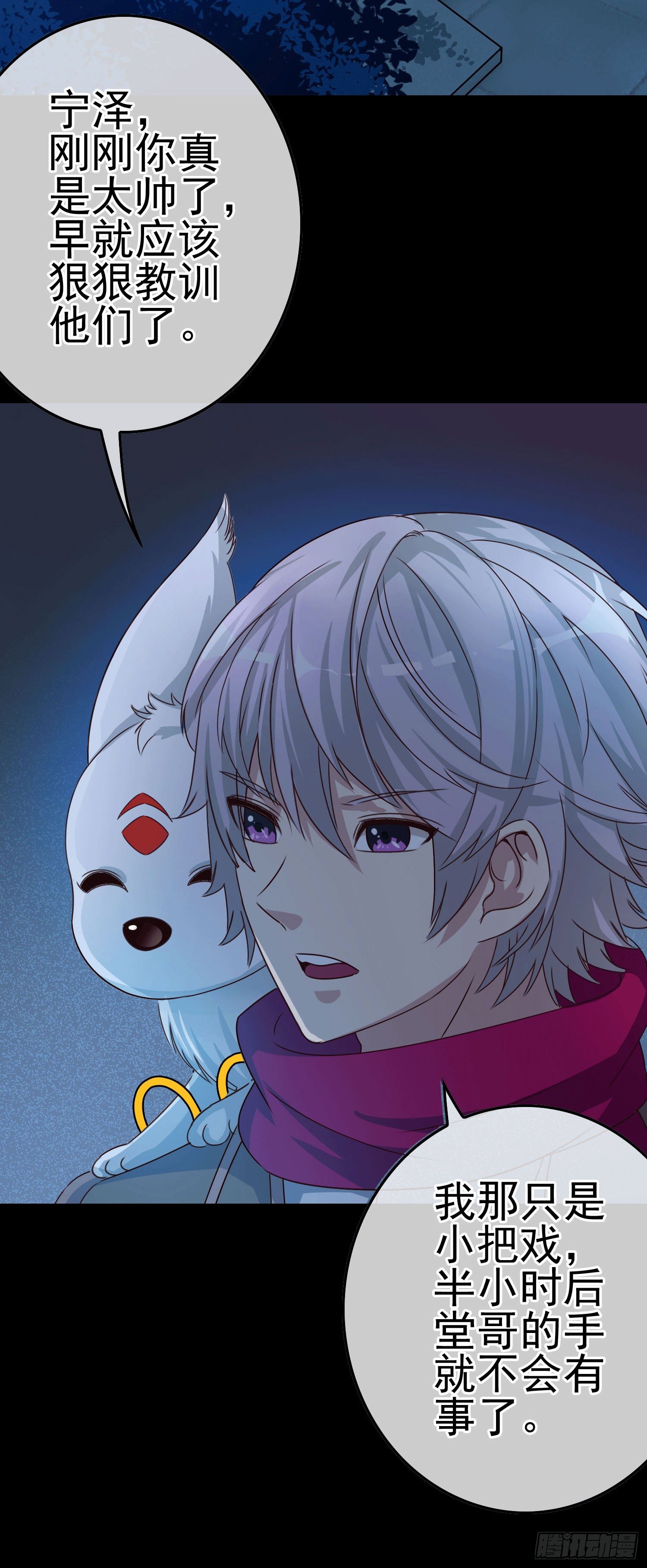 第2话 解封5