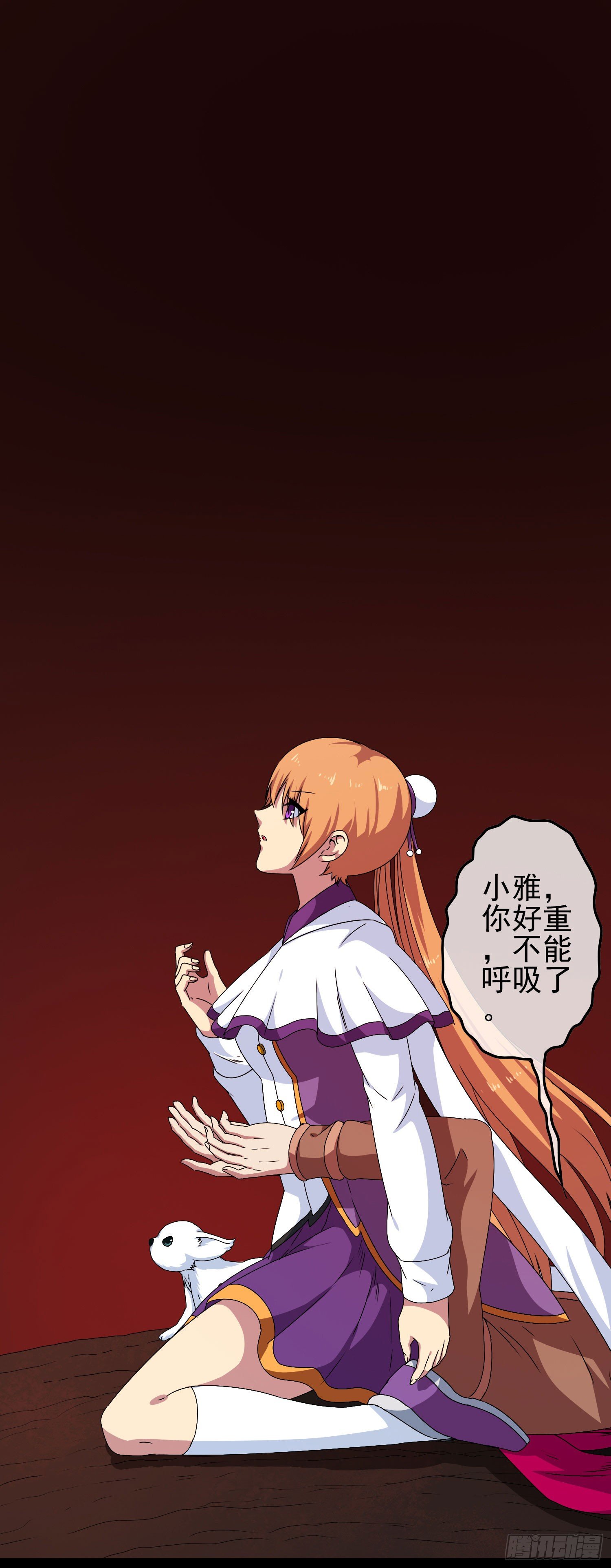 第8话 被压制3