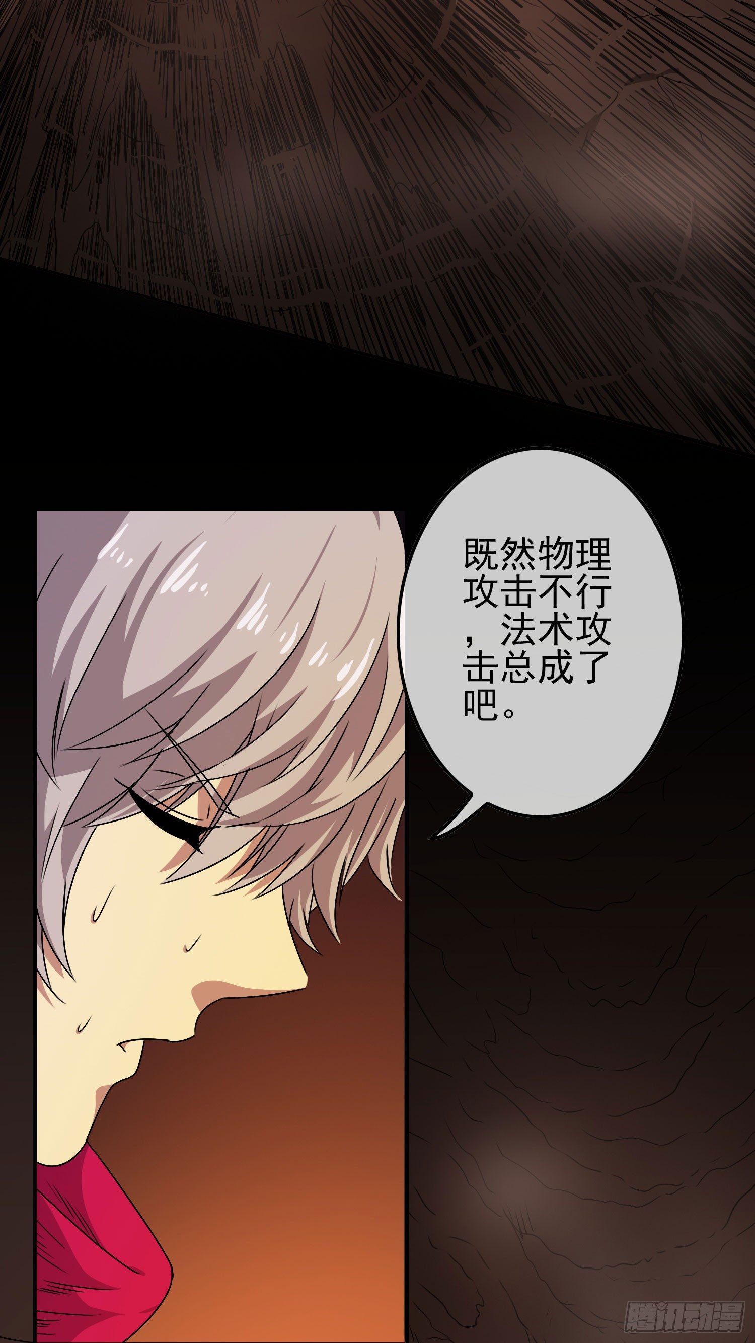 第九话 风水轮流转30