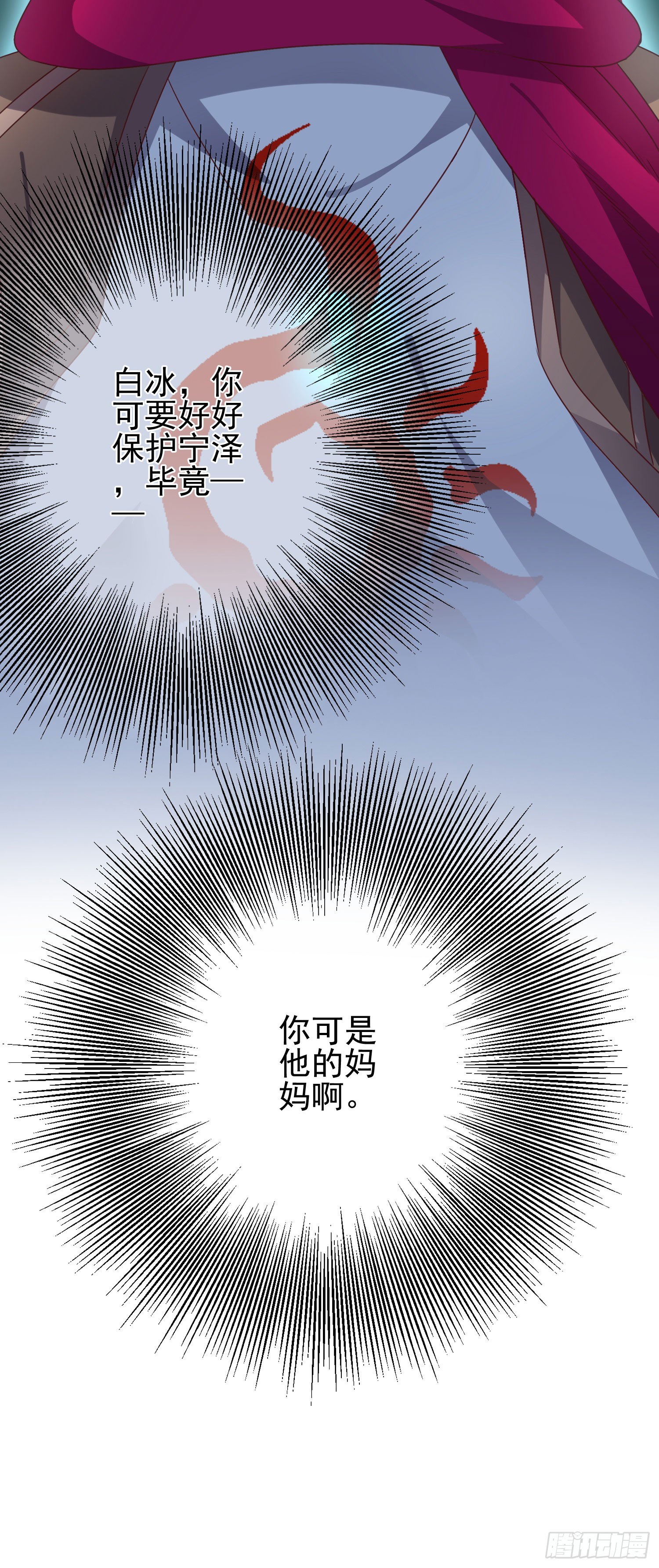 第6话 多重血脉19