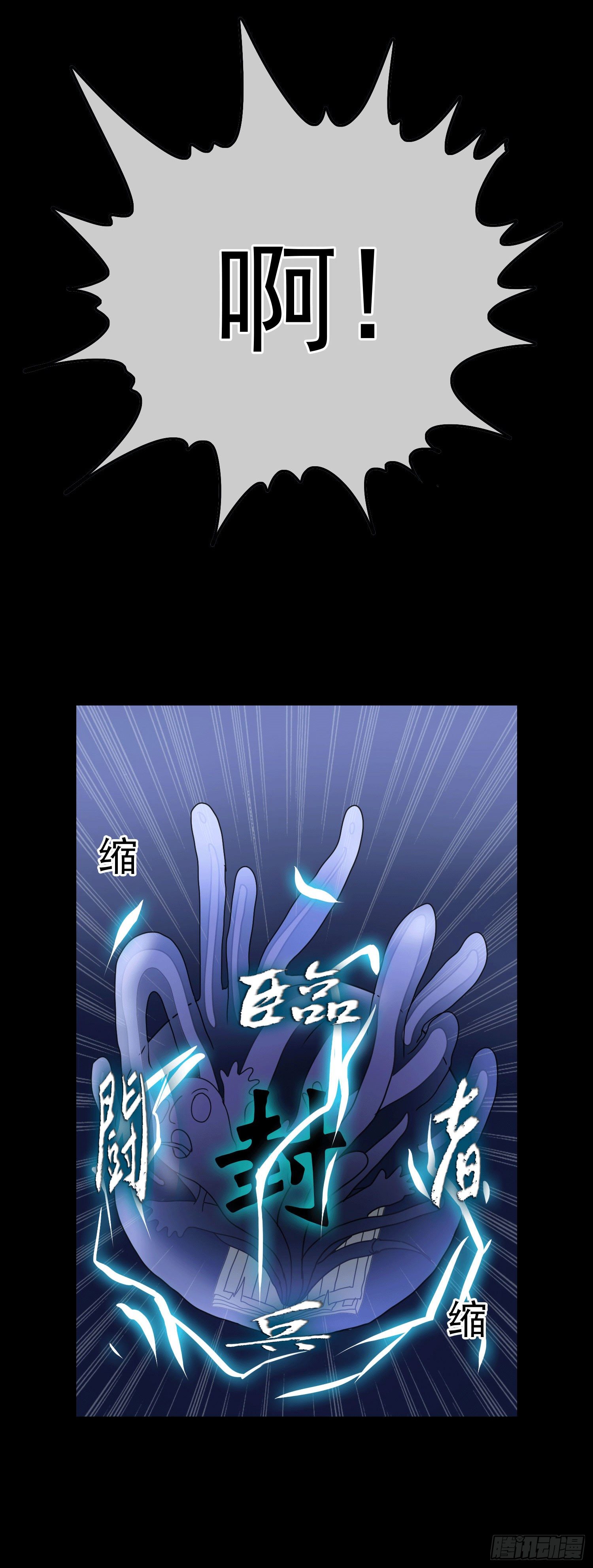 第2话 解封32