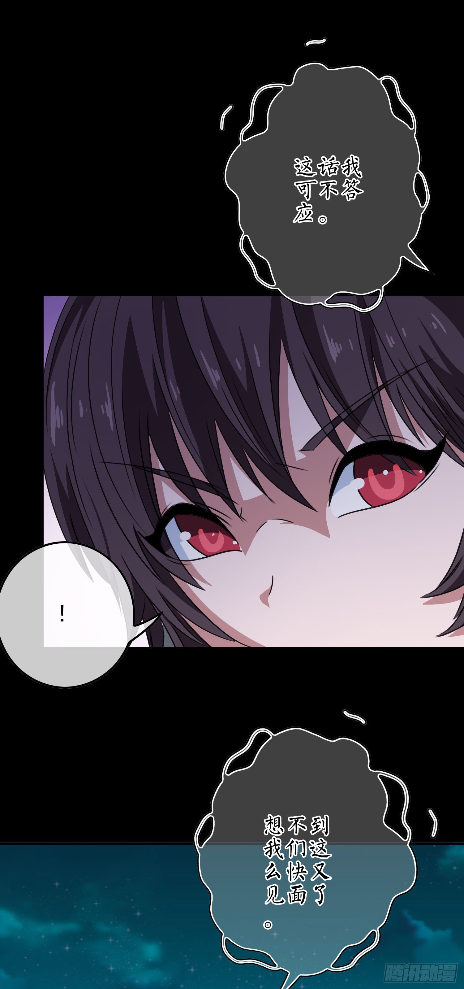 第11话 谁才是黄雀？37