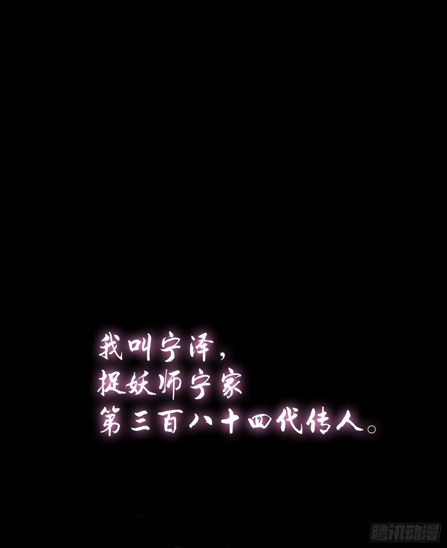 预告0