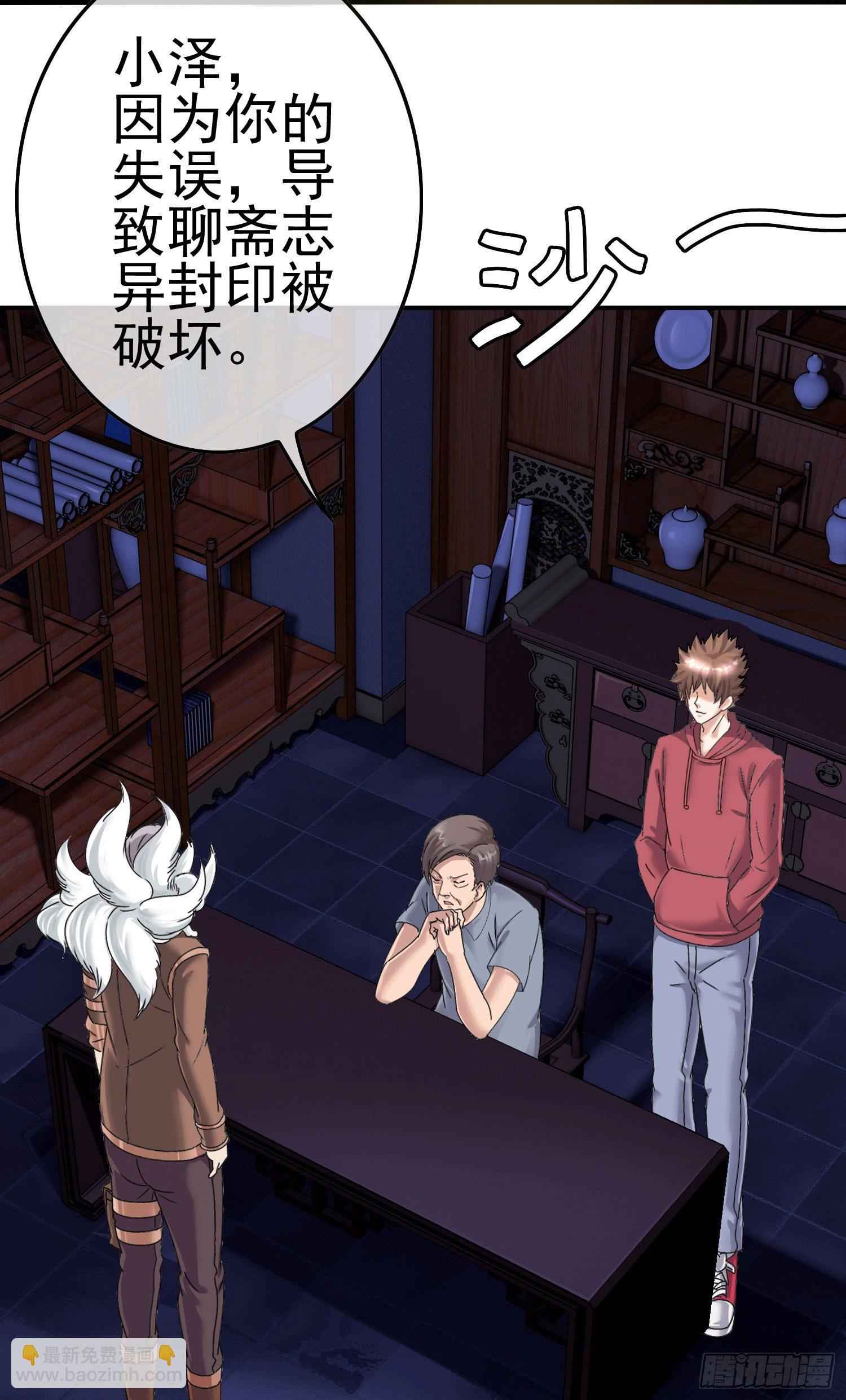 第3话 被算计4