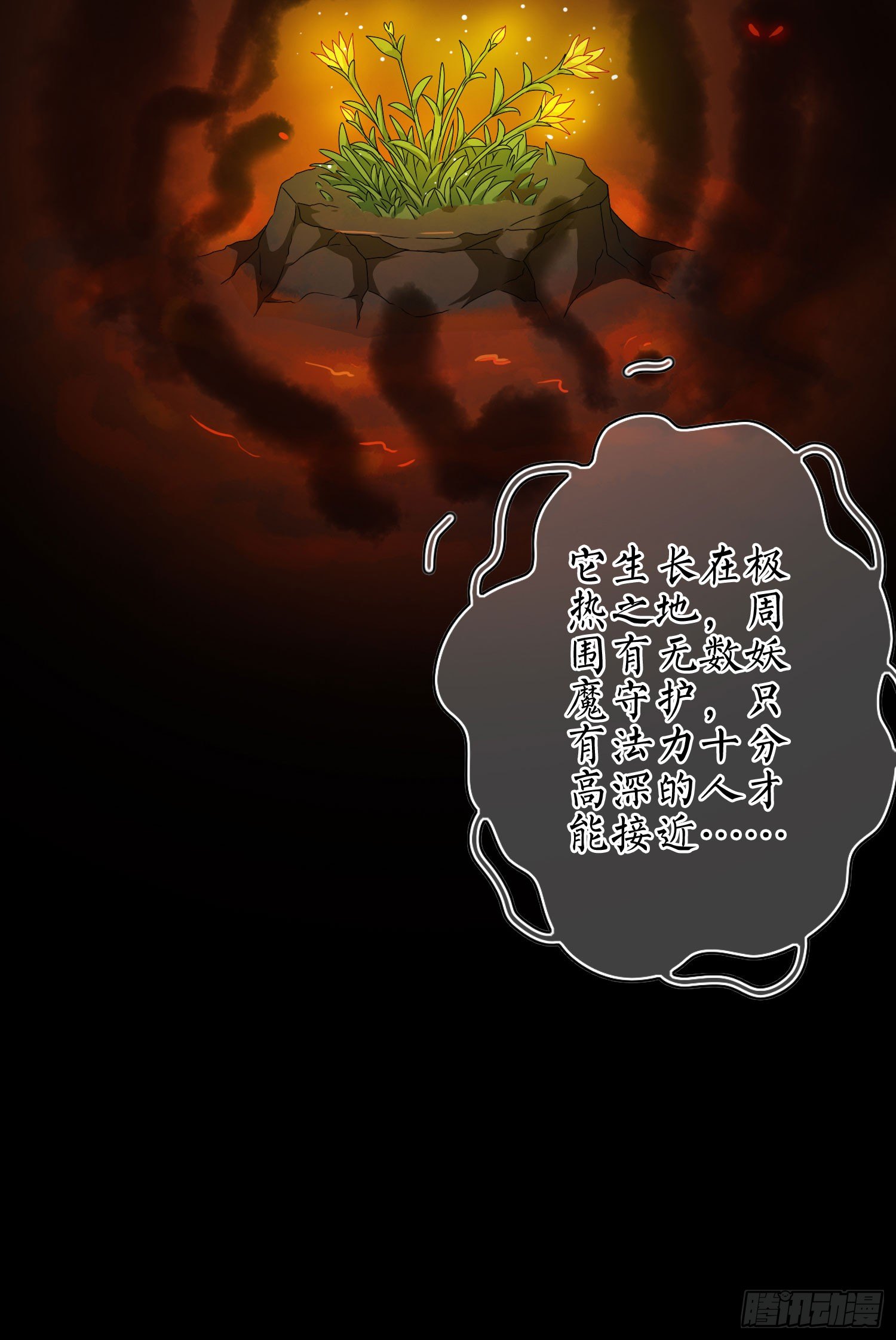 第13话 喜事丧事一条龙19