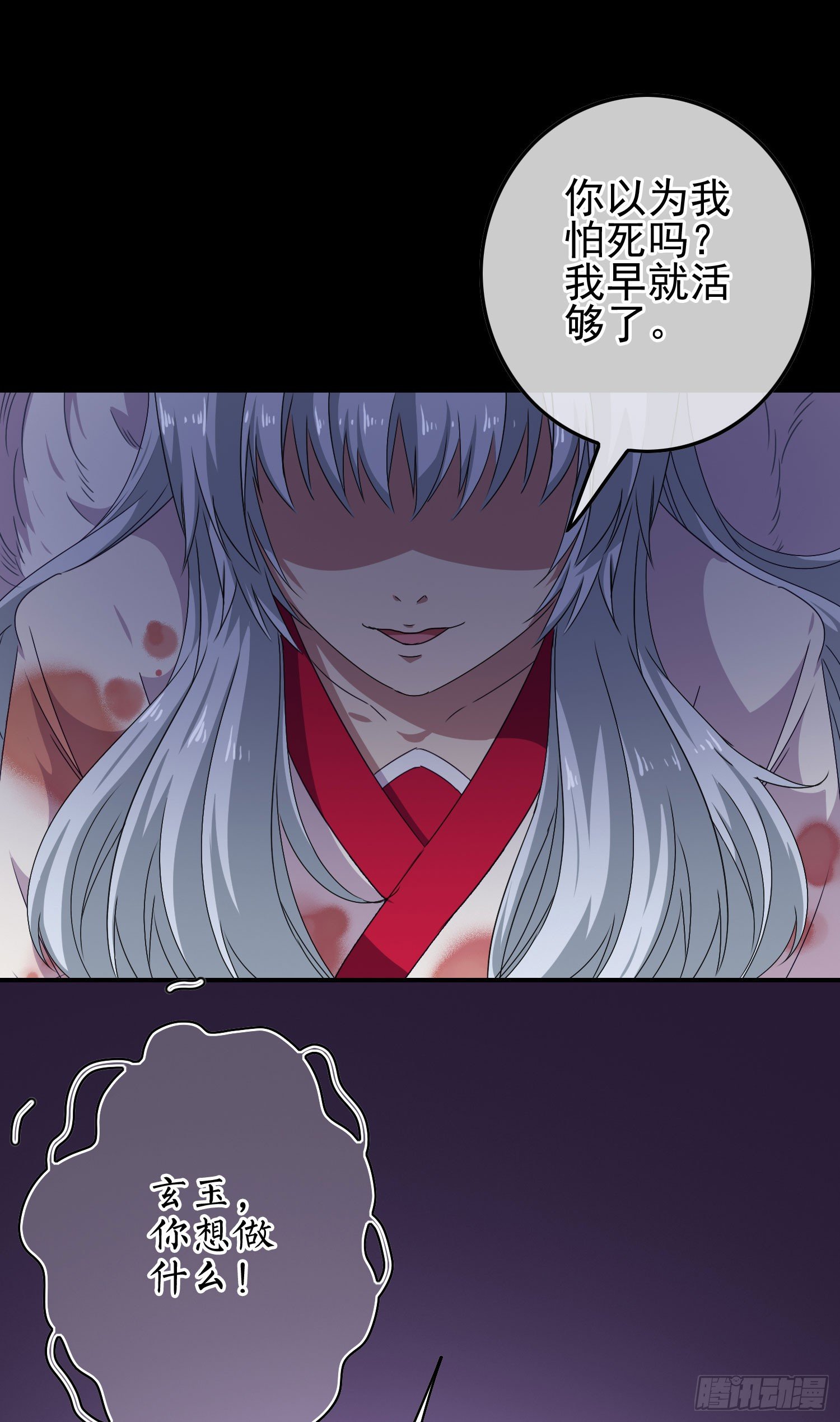 第14话 玄玉的执着35