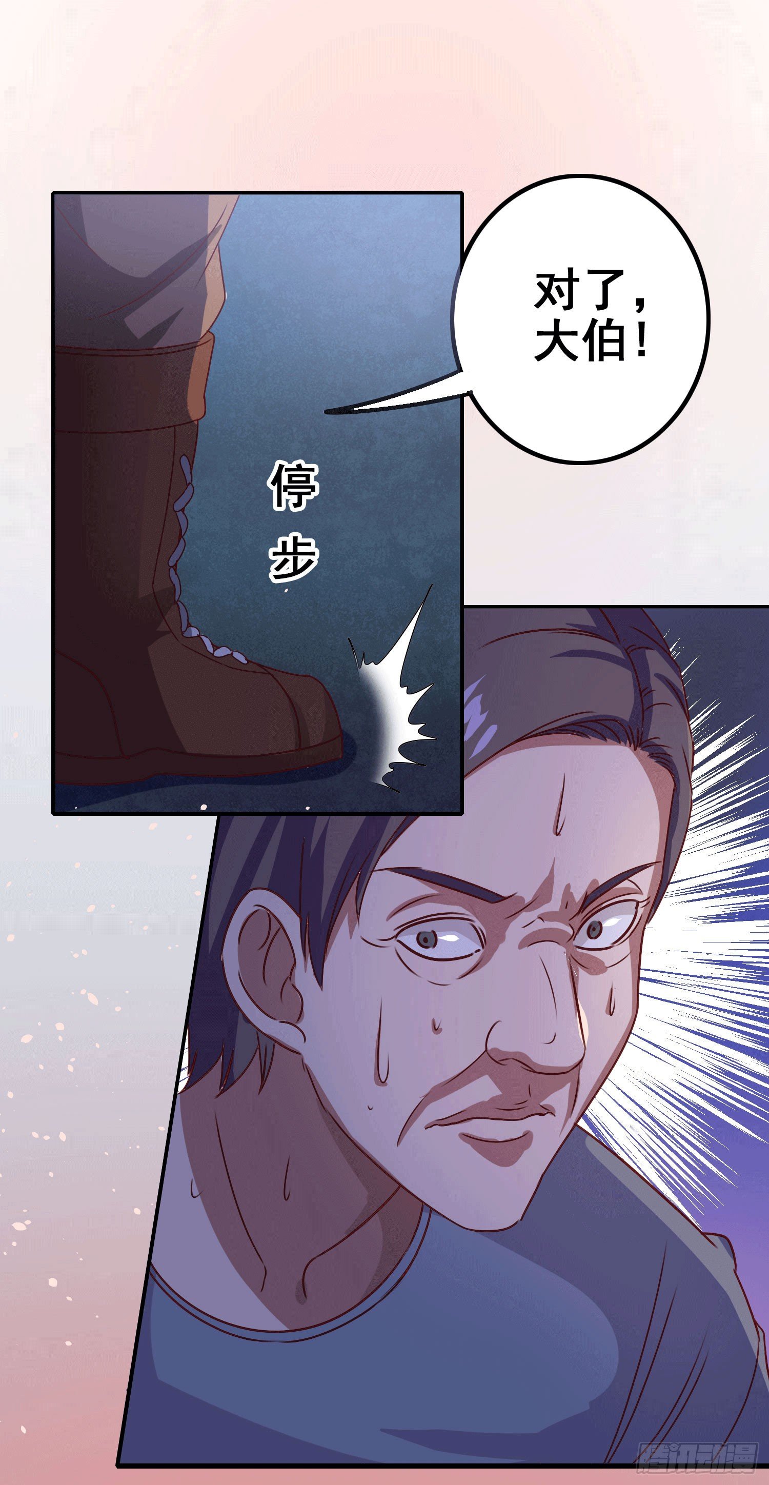 第1话 百鬼缠身92