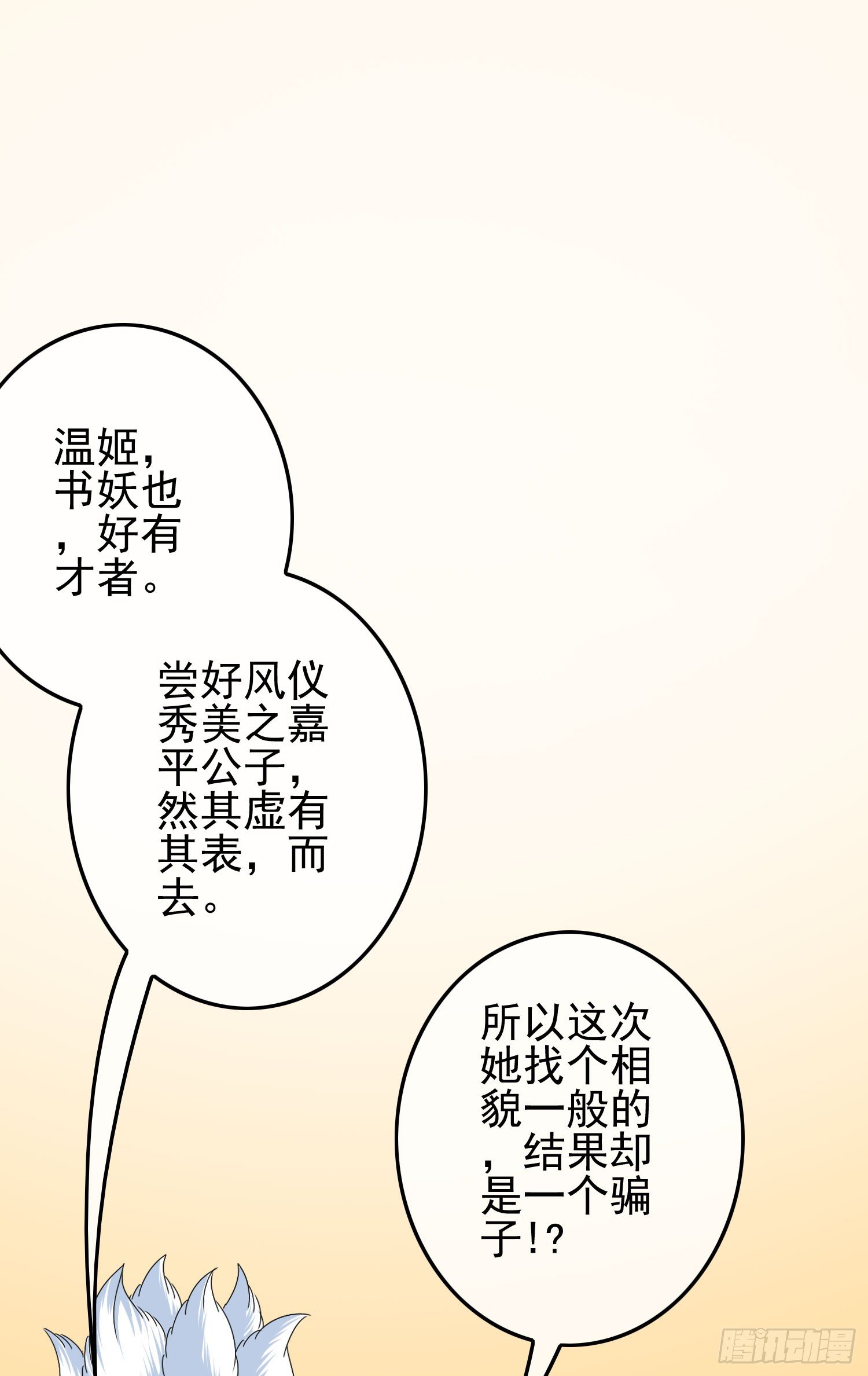 第10话 论知识的重要性55