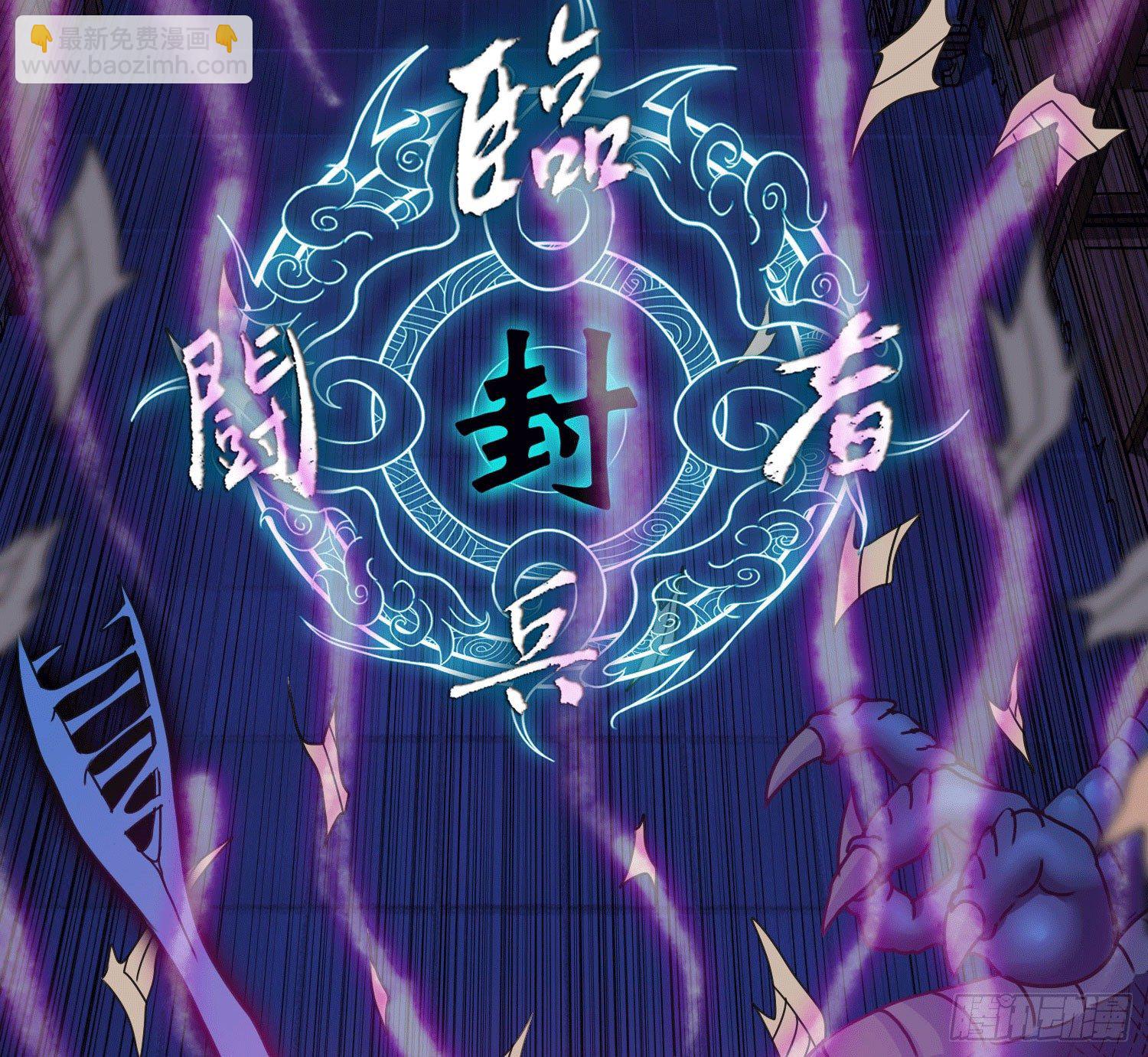 第2话 解封29