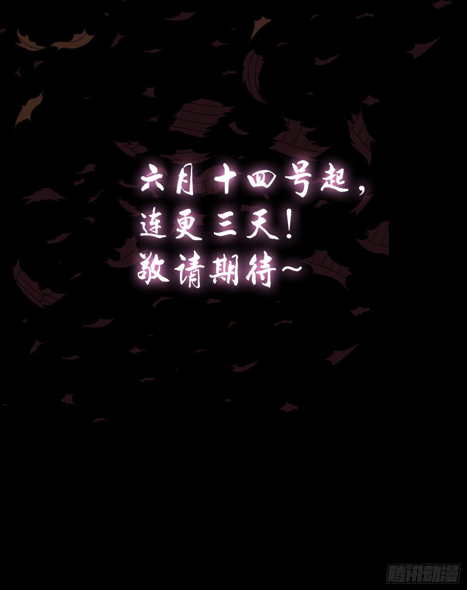 预告19