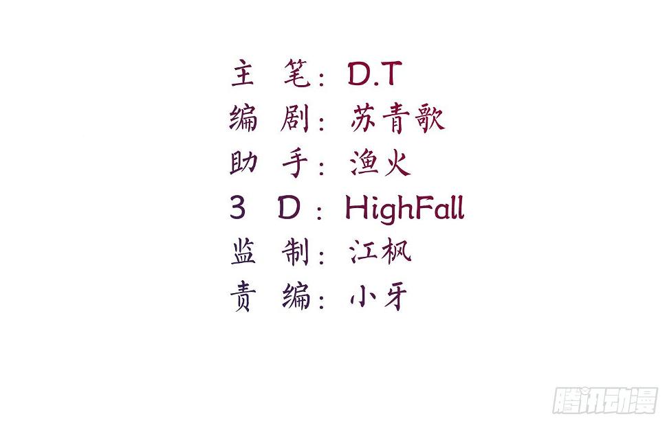 第1话 百鬼缠身1