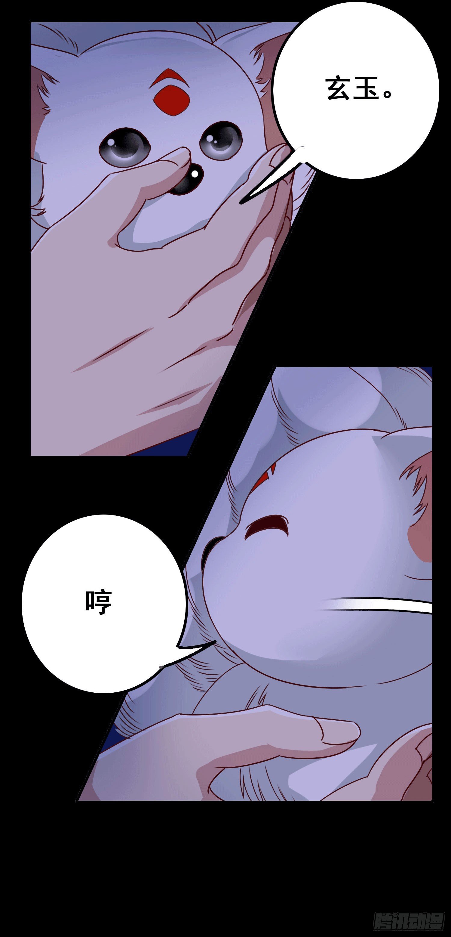 第1话 百鬼缠身86