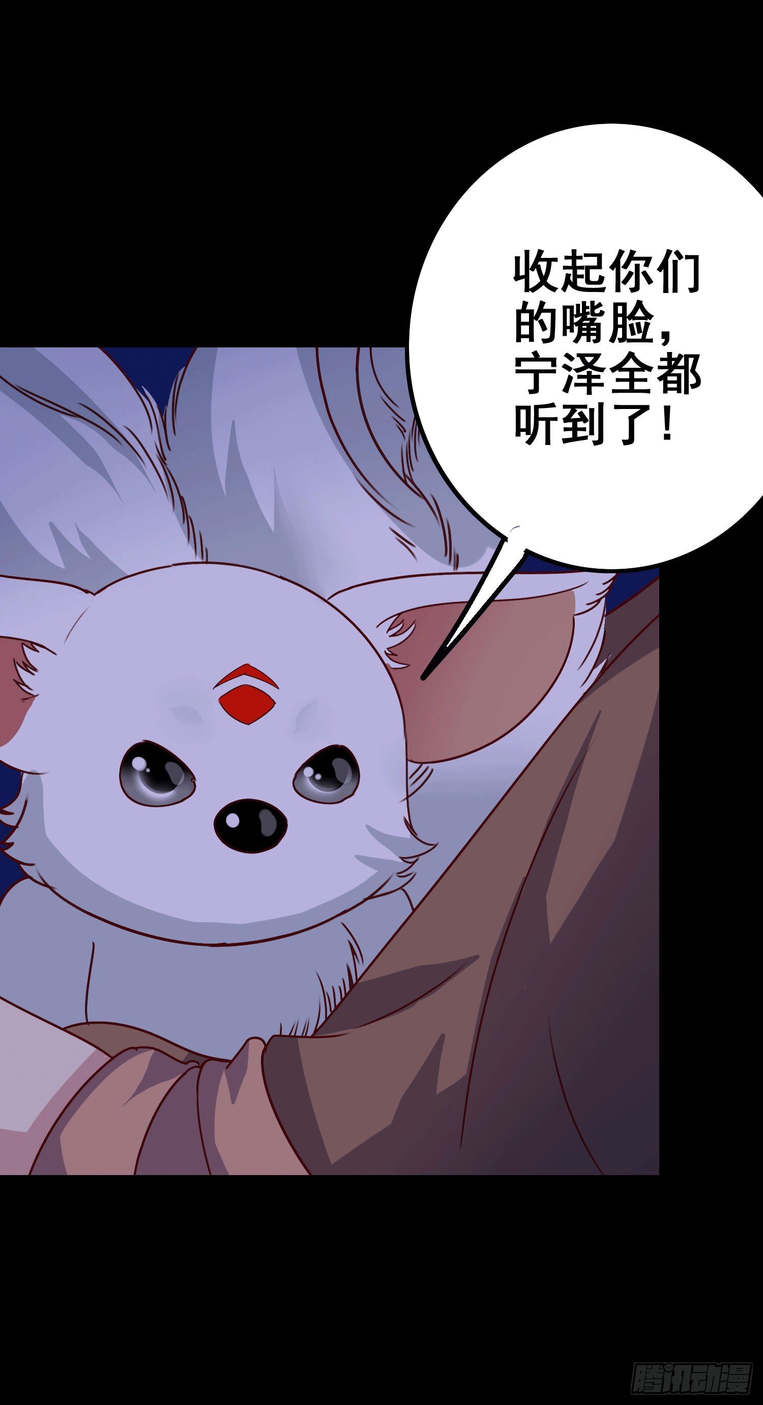 第1话 百鬼缠身85