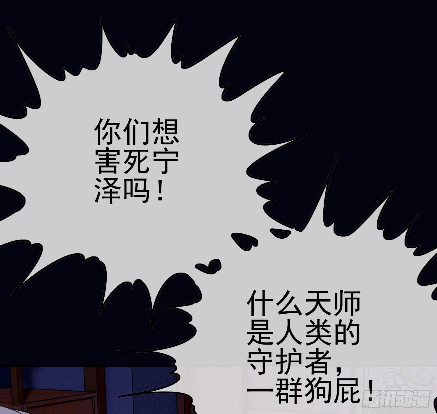 第3话 被算计8