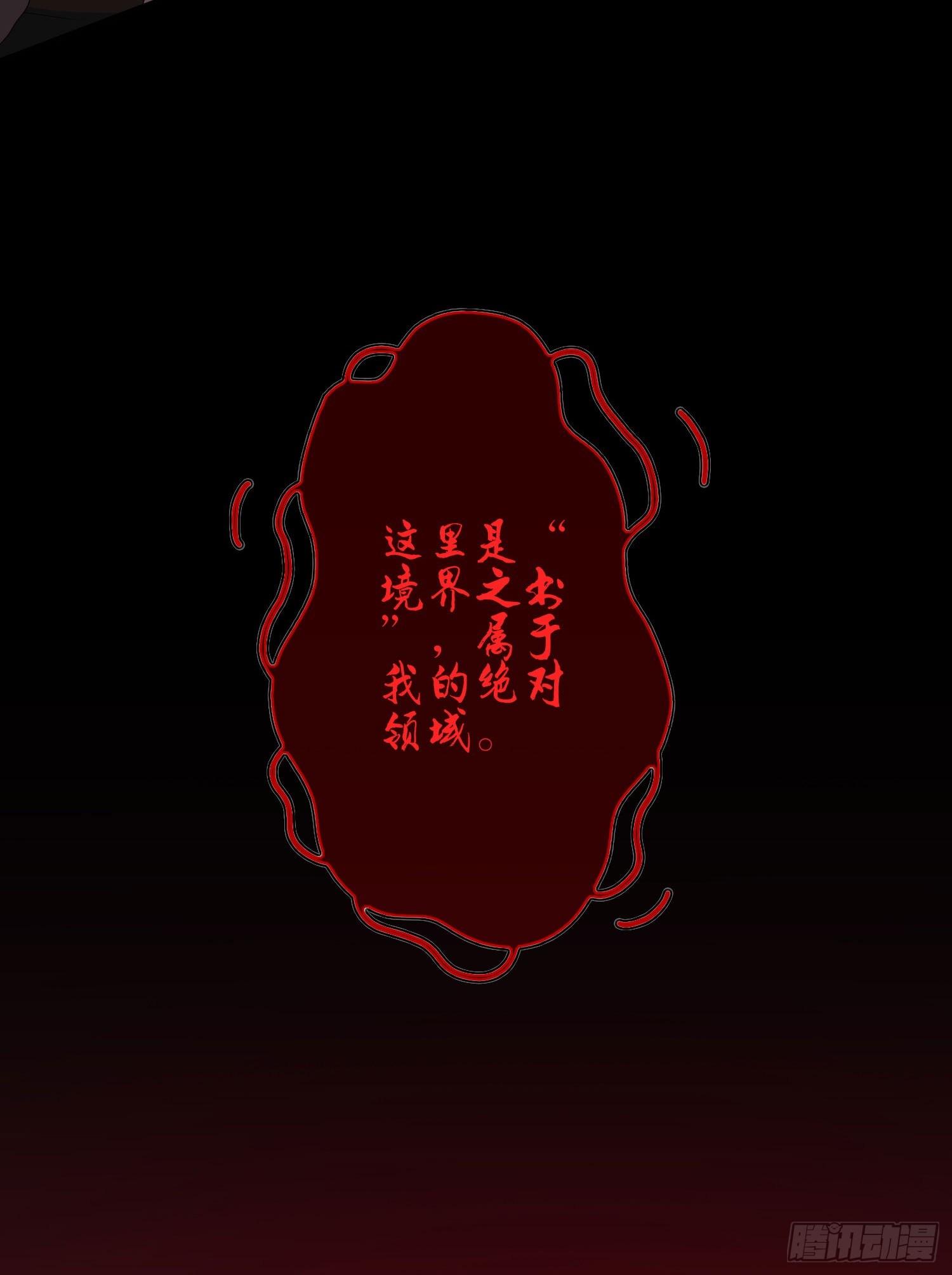 第8话 被压制19