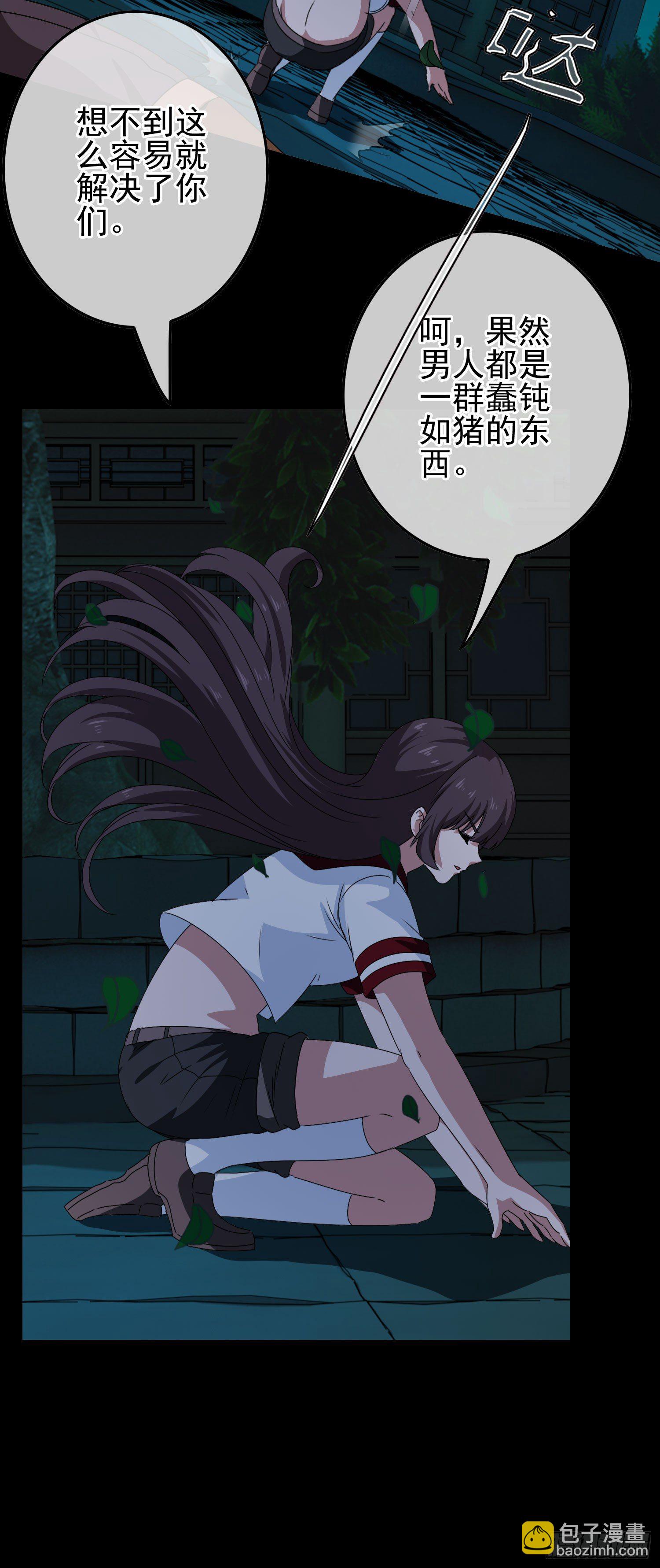第11话 谁才是黄雀？36
