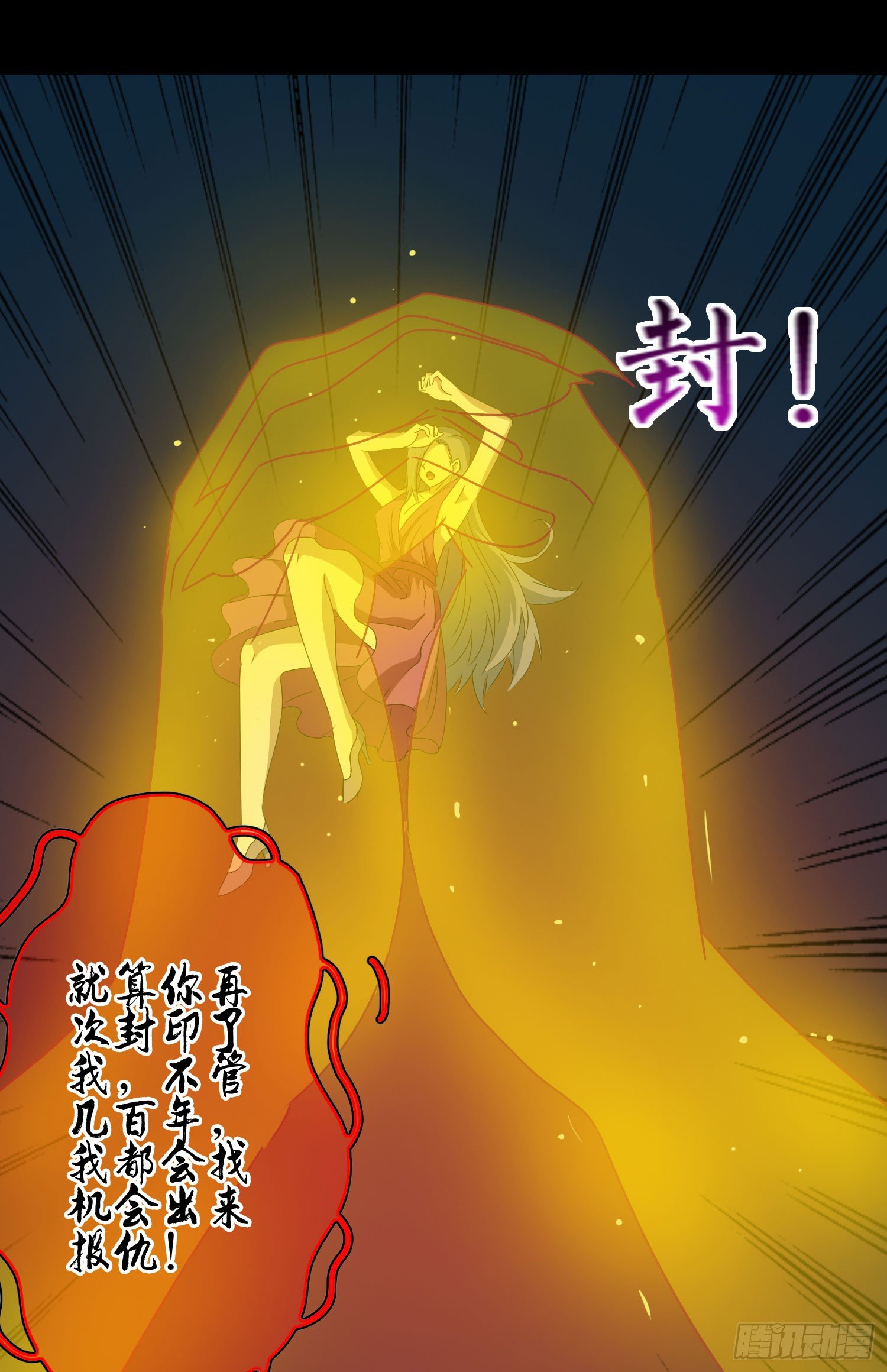 第15话 决战巅峰！32