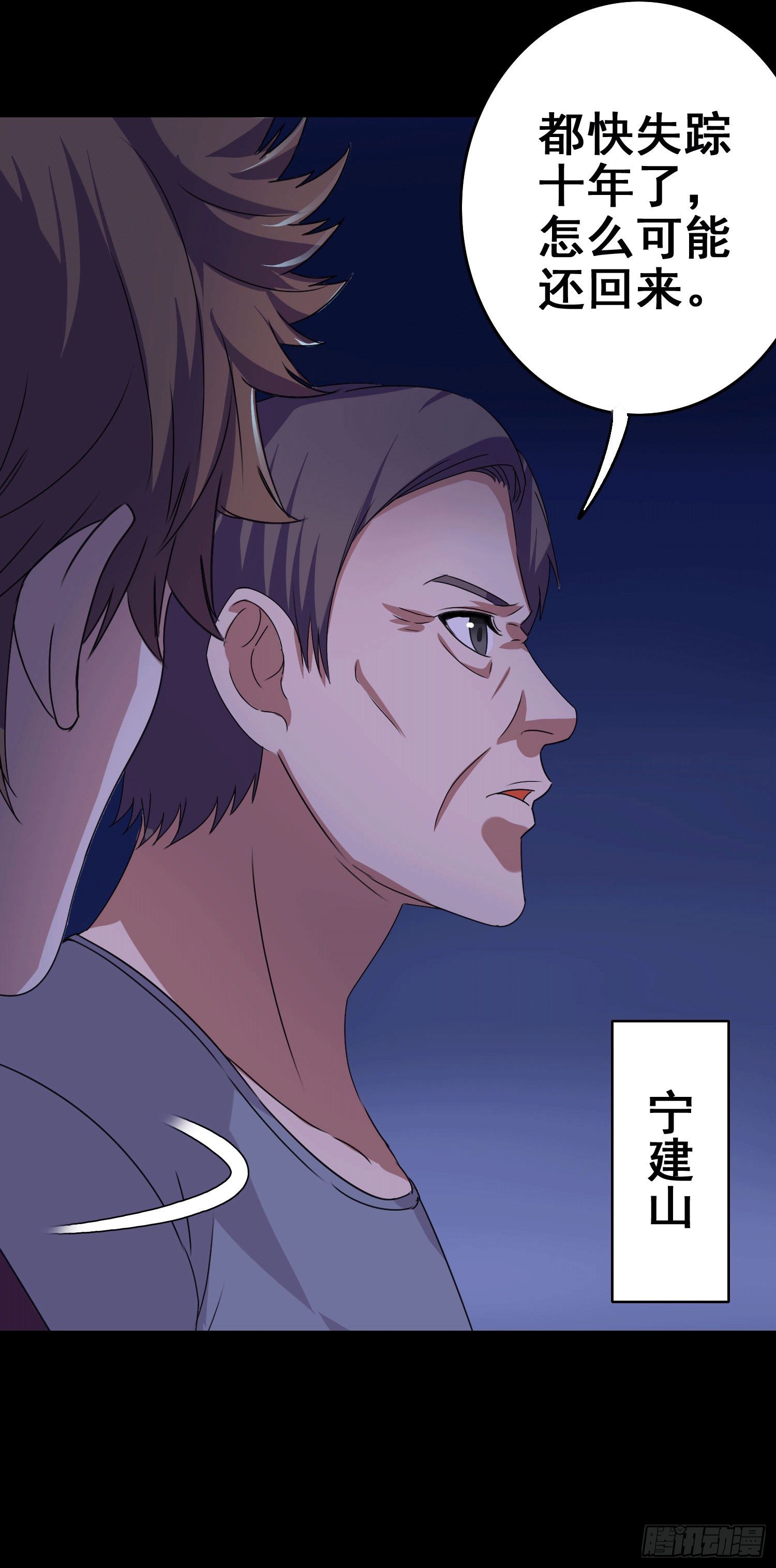 第1话 百鬼缠身63