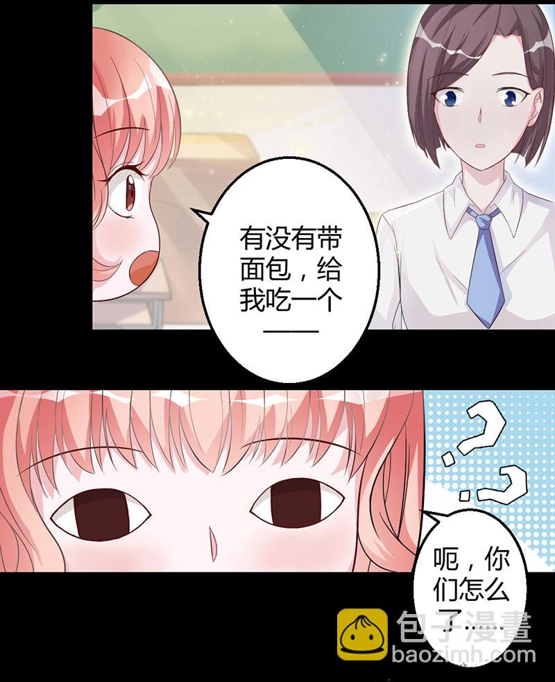 第6话 死神的新娘8