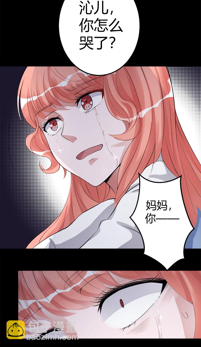 第2话 无法摆脱的玉镯31