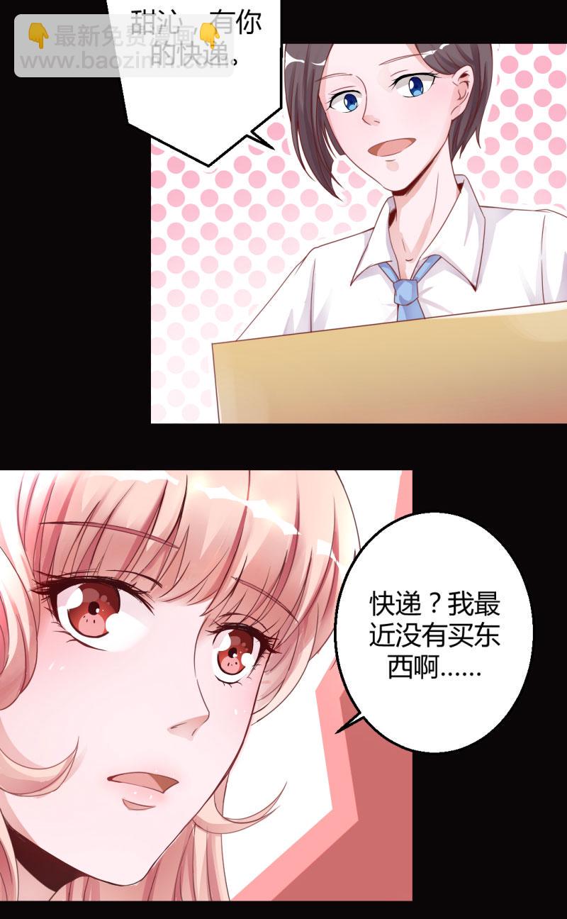 第1话 床上出现的男人21