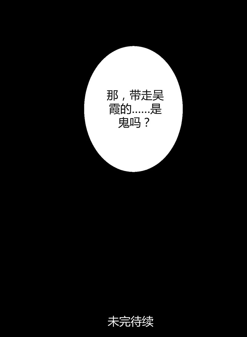第5话 被抓走了23