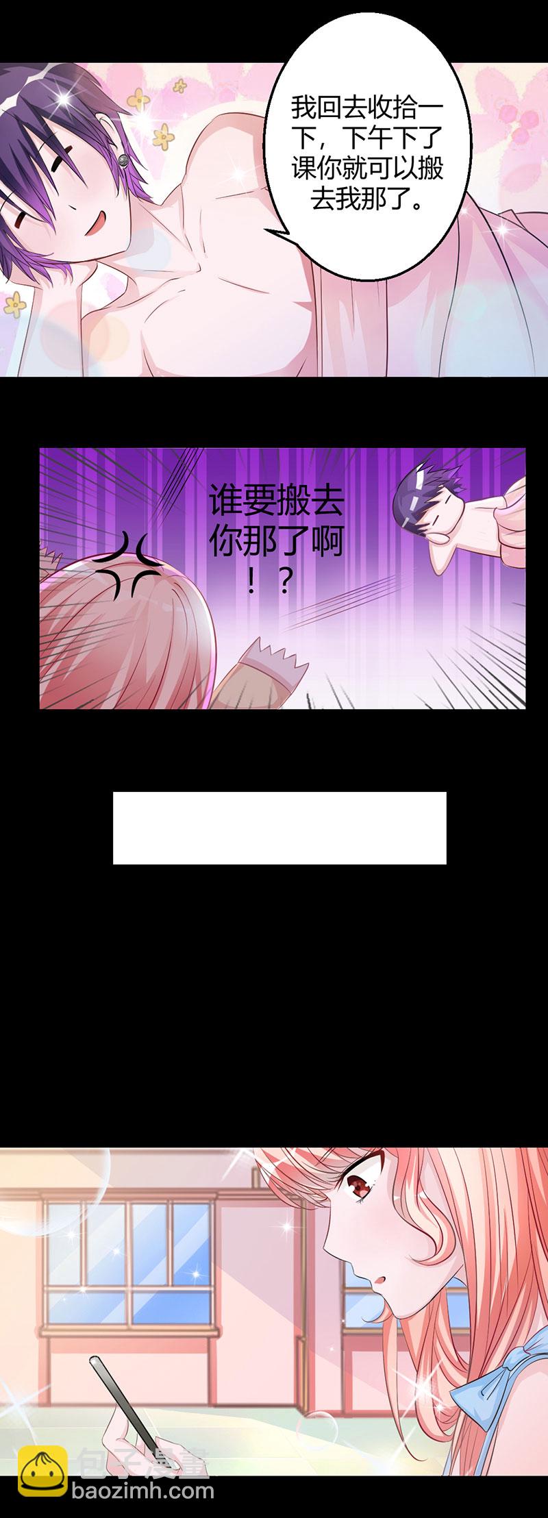第11话 留下来陪你15