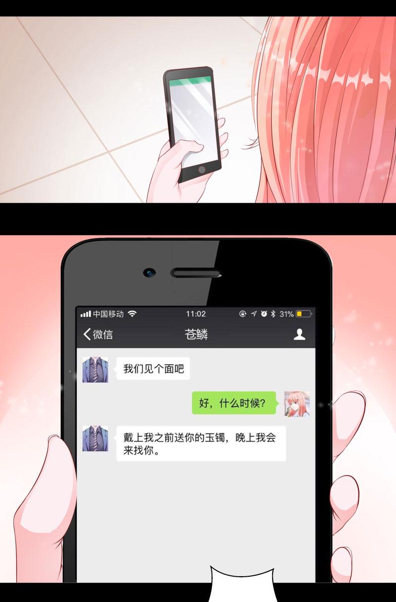 第1话 床上出现的男人2