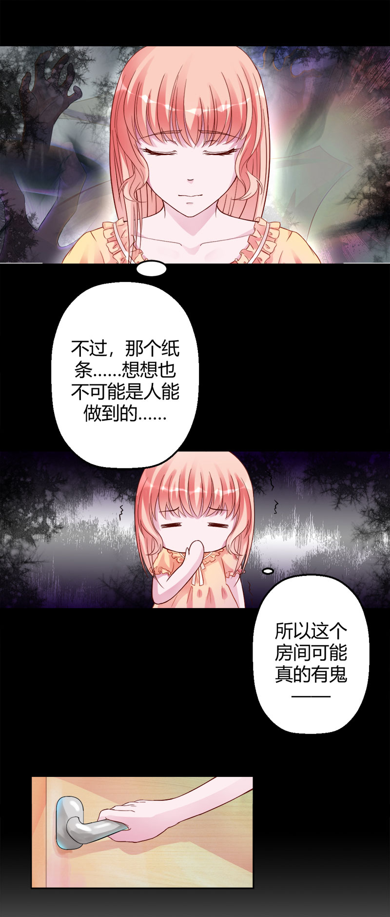 第11话 留下来陪你6