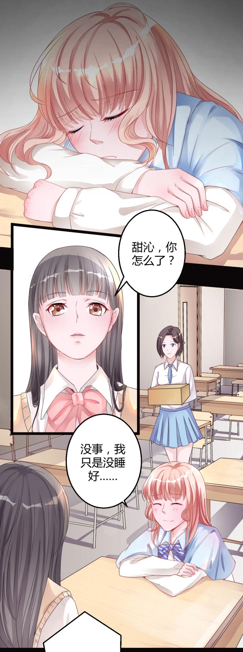 第1话 床上出现的男人20