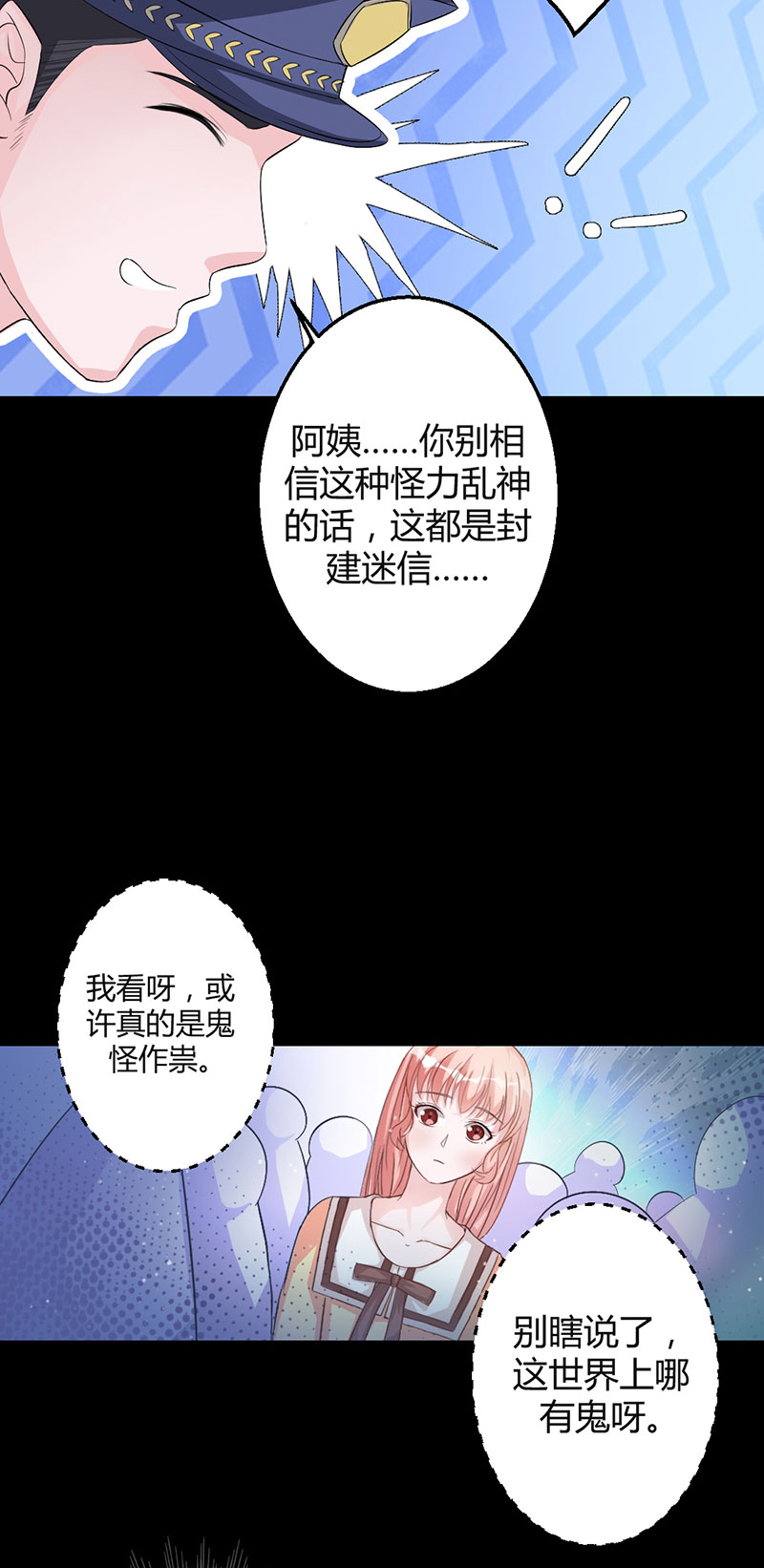 第5话 被抓走了21