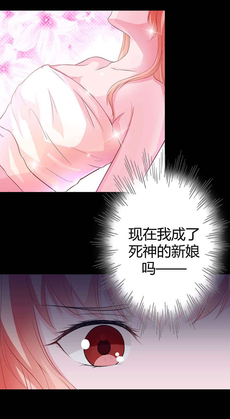 第9话 是你要代替我的2