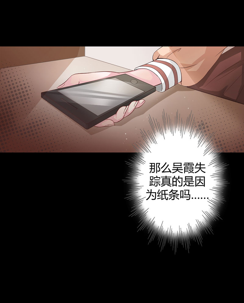 第6话 死神的新娘5