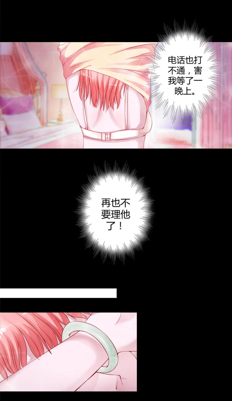 第1话 床上出现的男人6