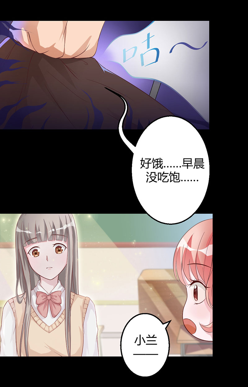 第6话 死神的新娘7