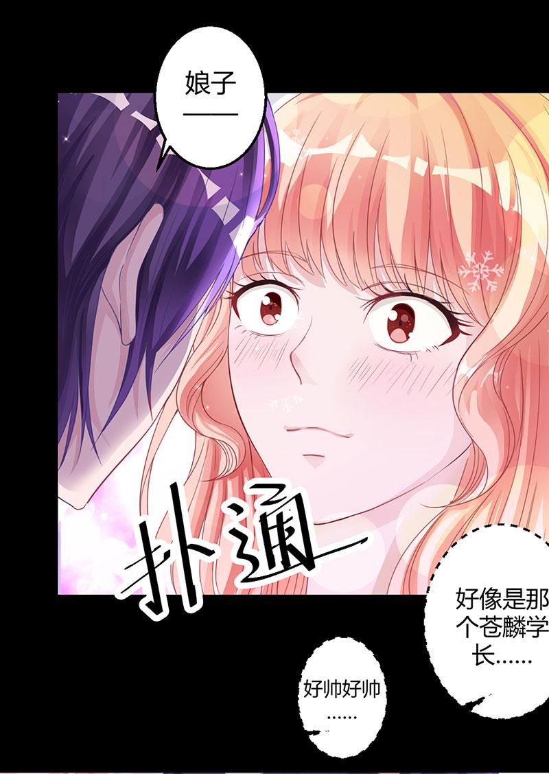 第2话 无法摆脱的玉镯7