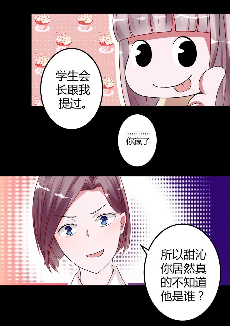 第2话 无法摆脱的玉镯19