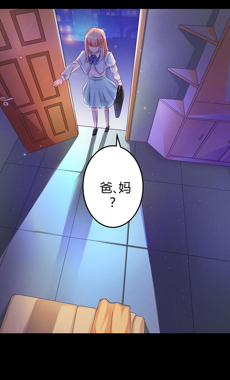 第2话 无法摆脱的玉镯25