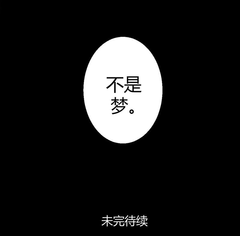 第1话 床上出现的男人17
