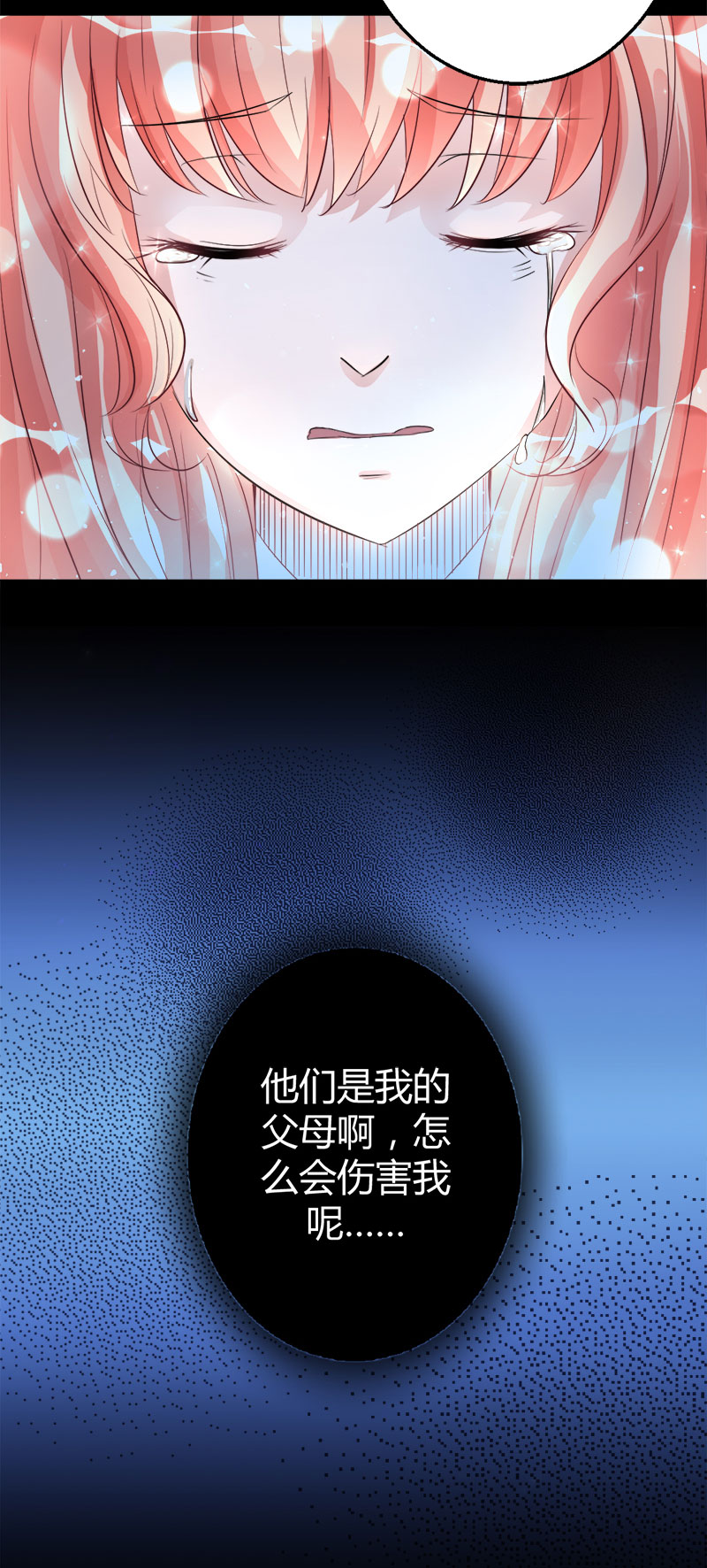 第3话 惊悚之夜13